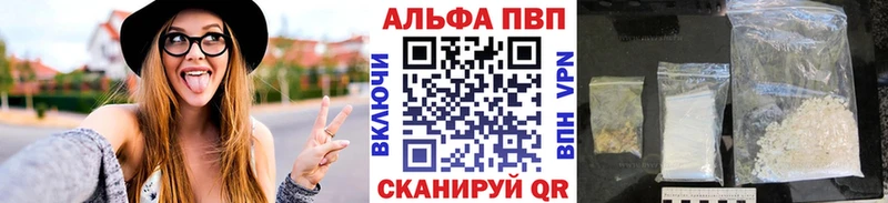 A PVP кристаллы  Купить закладки  Межгорье 