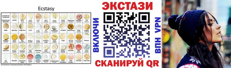 ЭКСТАЗИ 99%  Купить  Межгорье 