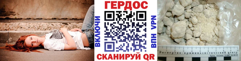 Купить где  Межгорье  Героин VHQ 