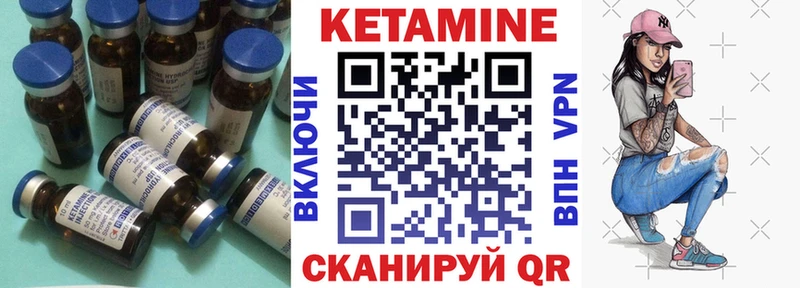 Купить где Межгорье КЕТАМИН VHQ