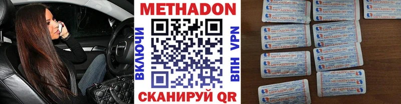 Метадон белоснежный  Купить  Межгорье 